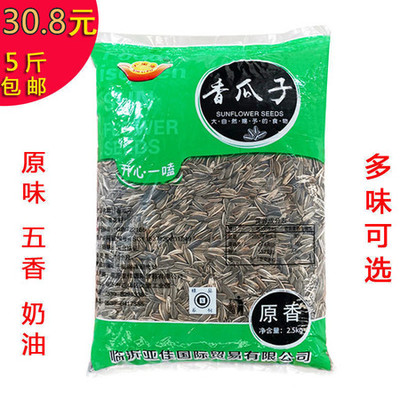五香瓜子——年貨零食的新寵，品味傳統(tǒng)與創(chuàng)意的完美融合