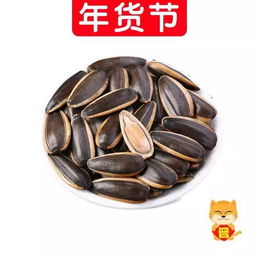 年貨節特惠 五香瓜子限時搶購，品味傳統年味