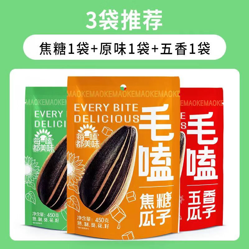 咔嚓一聲，回味無窮——咔芙滋五香瓜子深度品鑒